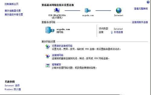 win10系统如何配置域控制器?