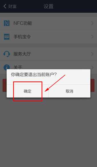 支付宝钱包如何切换账号?支付宝钱包切换账号的方法