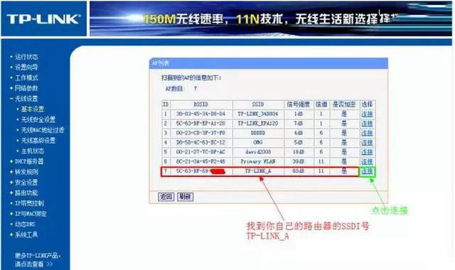 TP-Link路由器怎么桥接 2台TP-Link无线路由器桥接图文教程(含视频)