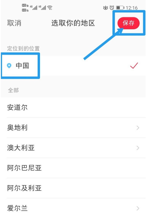 小红书如何设置显示地区?小红书设置显示地区的方法
