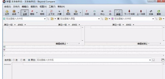 如何使用Beyond Compare合并文件?Beyond Compare合并文件的详细操作流程