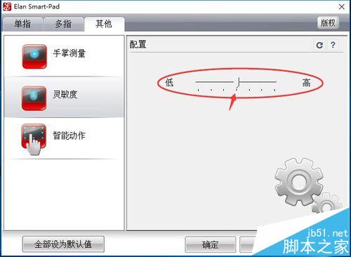 联想笔记本触摸板光标乱跳该怎么解决?