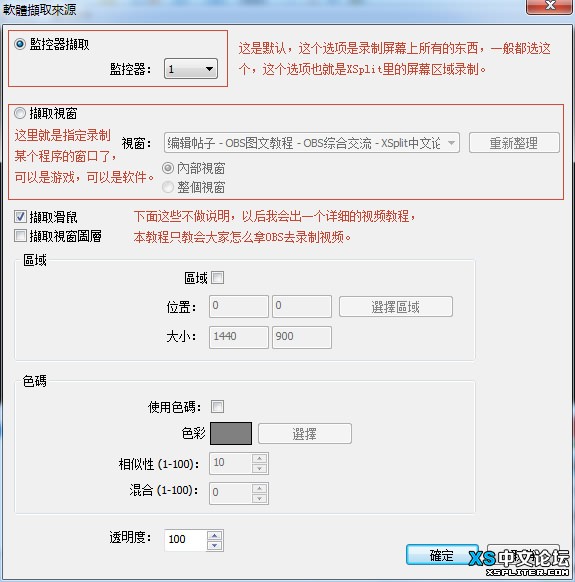 OBS直播软件怎么用？OBS直播教程图解