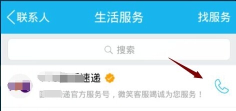 怎么开通qq公众号?qq公众服务号的使用方法