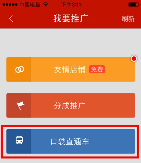 微店怎么推广商品？五种微店商品推广的经验分享