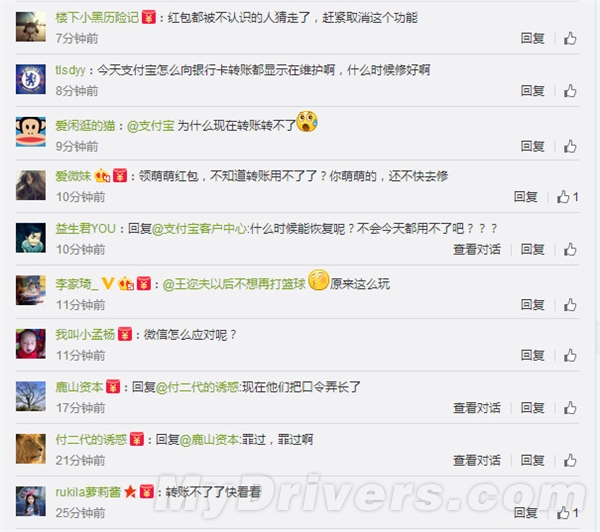你的支付宝钱包挂了吗?支付宝提示系统错误、网络不给力等字样