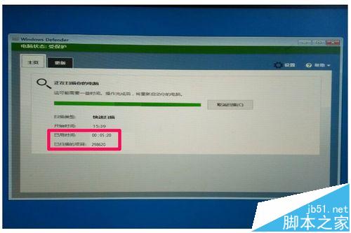 Win10如何使用Windows Defender Offline来查找并删除恶意软件