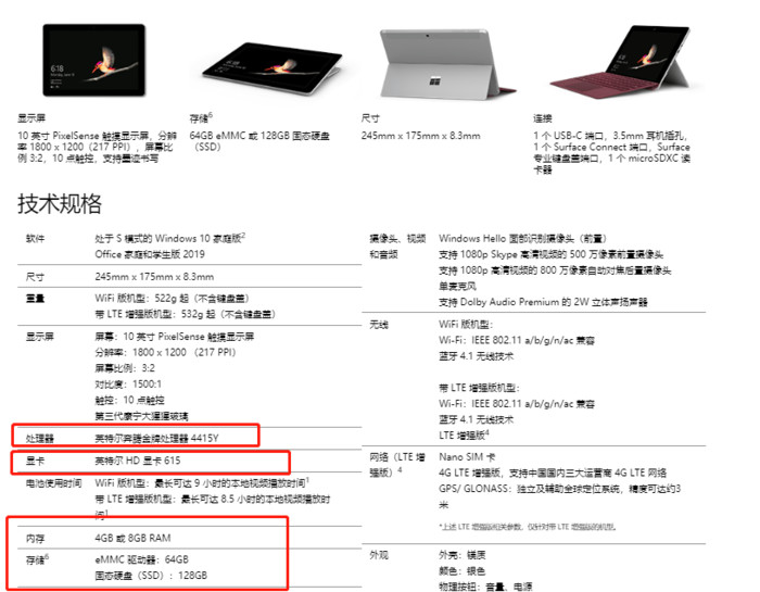 Surface Go 2跑分、配置曝光:拥有m3-8100Y处理器+8GB内存