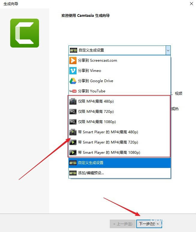 camtasia studio怎么导出mp4格式的视频?