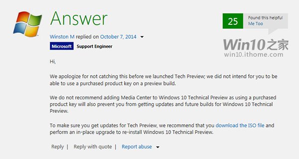Win10用户不要安装Media Center  会阻止用户更新或系统补丁