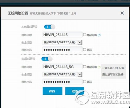 号称别墅级穿墙王的极路由3安装设置示意图