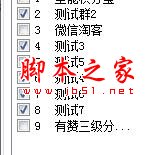 微信淘宝客管理助手(鹊桥库)怎么用？微信淘宝客管理助手使用图文教程