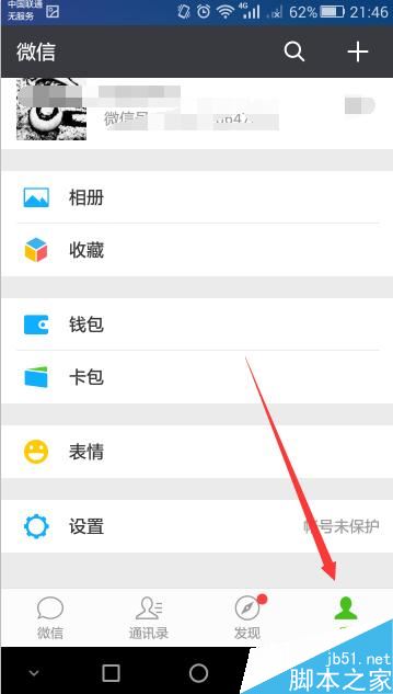 微信表情包怎么整理 怎么整理微信表情包