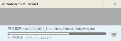 AutoCAD 2022怎么安装？AutoCAD2022中文破解安装教程(免序列号)