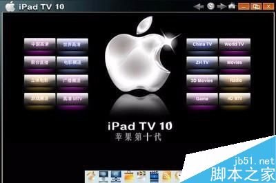 ipad tv6电视棒使用方法图文教程
