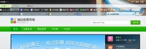 怎样在360浏览器中添加Adblock Plus插件屏蔽视频广告