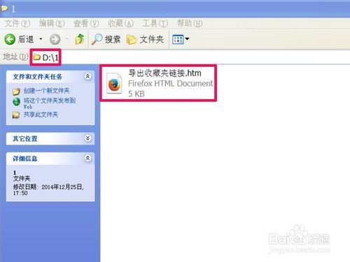 浏览器收藏夹中收藏的网页链接怎么导出来?
