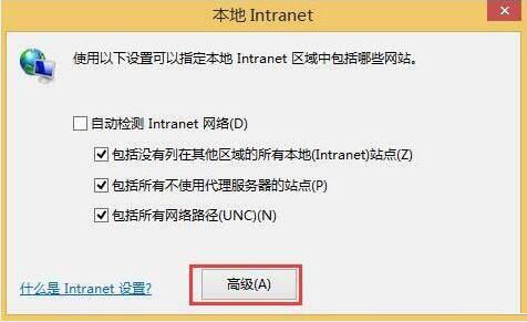 win8本地网站打不开怎么办