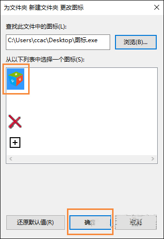 Win10怎么自定义文件图标？Win10系统自定义桌面图标的方法