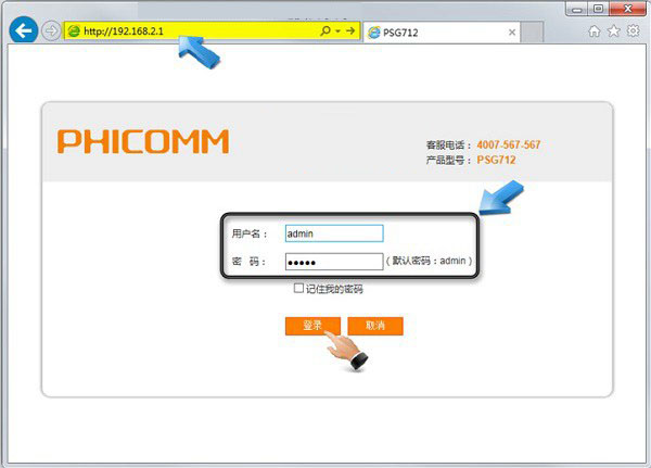 斐讯无线路由器怎么设置?斐讯K1智能路由器安装教程