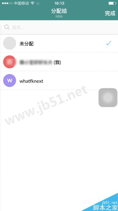 什么软件可以给别人发布任务推送 奇妙清单使用教程
