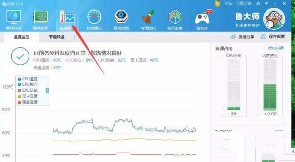 win10怎么看硬件温度?win10看硬件温度教程