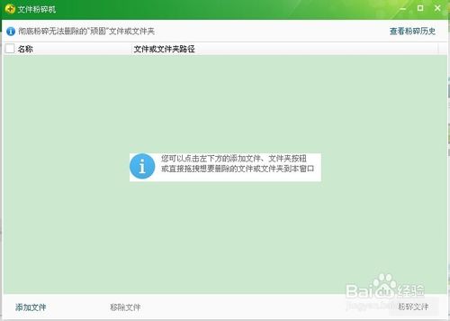 360粉碎机怎么用？360文件粉碎机使用方法汇总