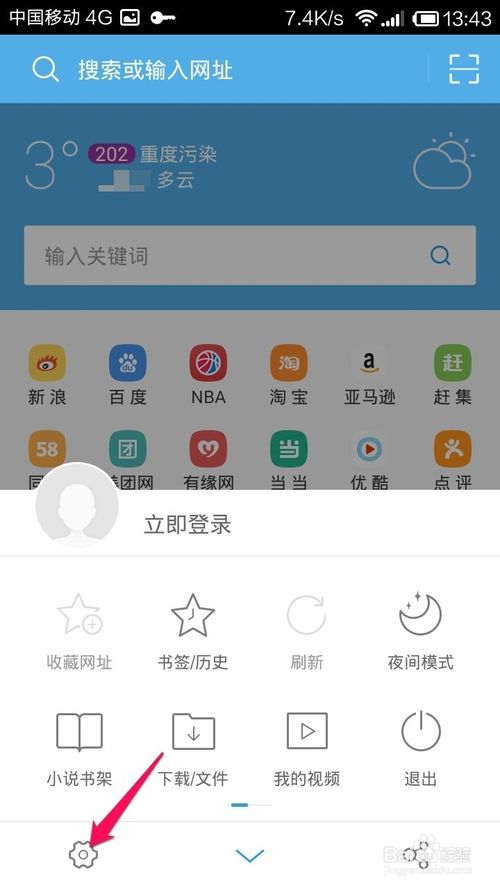 百度经验怎么拉票？手机给百度经验投票评论的方法
