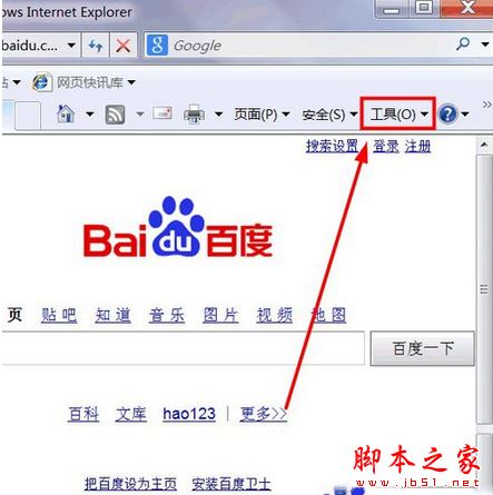 win7系统打开浏览器提示浏览器Cookie功能被禁请开启此功能的解决方法图文教程