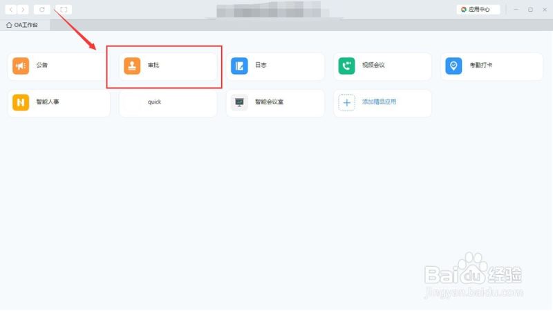 钉钉电脑版怎么请假？钉钉电脑版请假流程详解