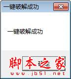 T20天正建筑5.0最新版无限使用一键破解安装教程(附补丁下载)
