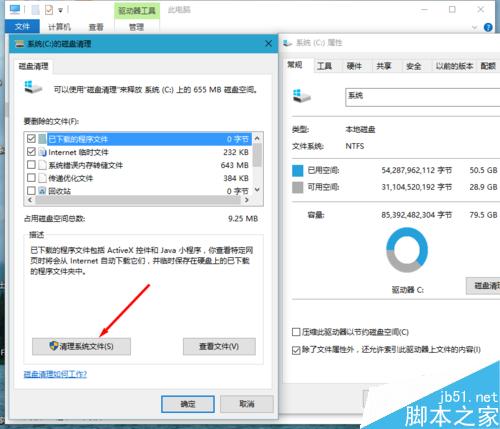 升级安装win10 th2后,磁盘中的window.old文件如何清理?