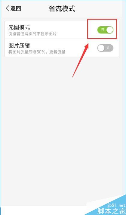 百度图片看不了图片怎么办？百度图片看不了图片问题的解决方法