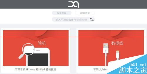 Apple Watch怎么查询激活保修时间？