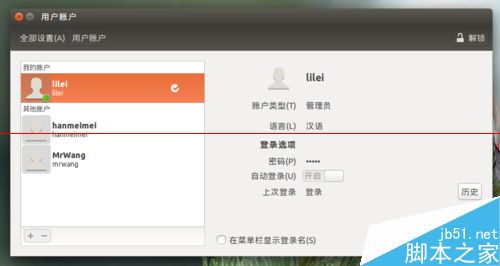 Ubuntu15.04系统解决新增用户不能登录该怎么办？