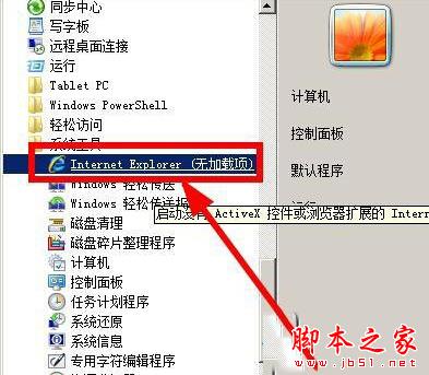 XP系统提示网站还原错误怎么办 XP系统浏览网页提示网站还原错误的原因及解决方法