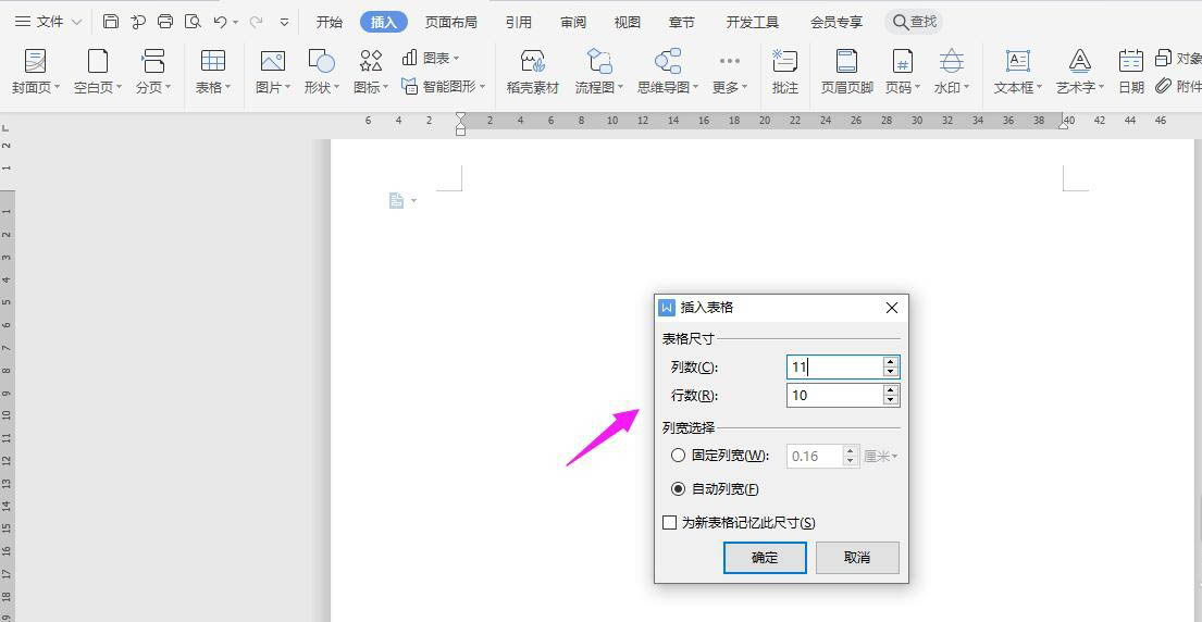 WPS2019表格怎么制作员工工资调整表?