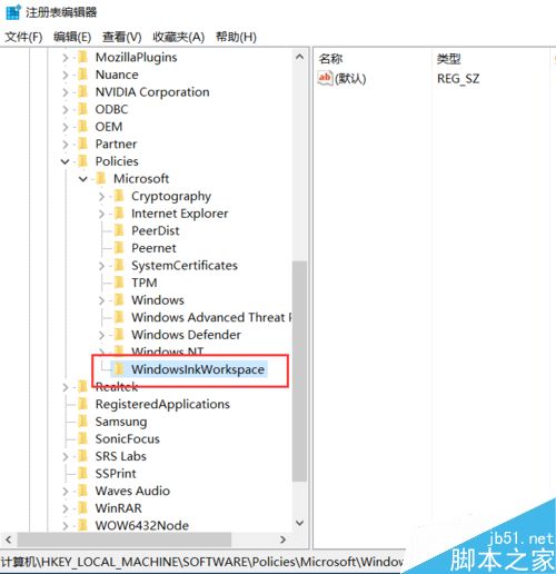 Win10怎么关闭Windows Ink触屏设备?