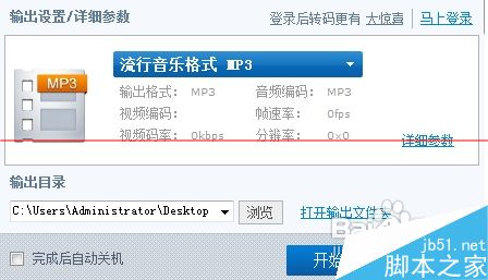 怎么将录音笔msv格式转换为MP3格式？