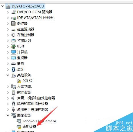 Win10系统外接摄像头不能用问题的解决方法