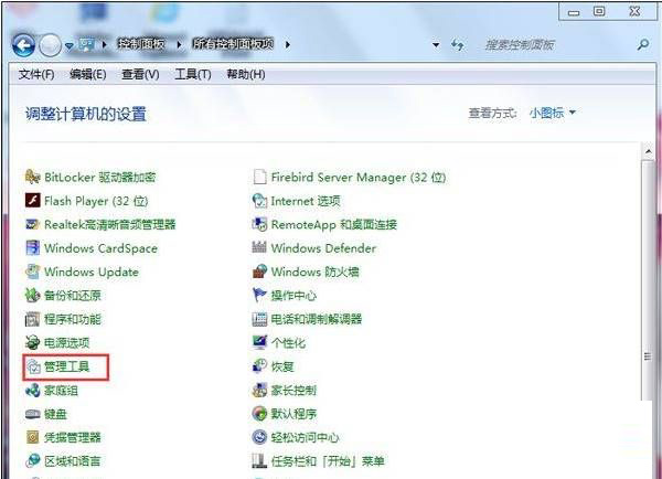 Win7怎么打开磁盘管理？win7打开磁盘管理的方法