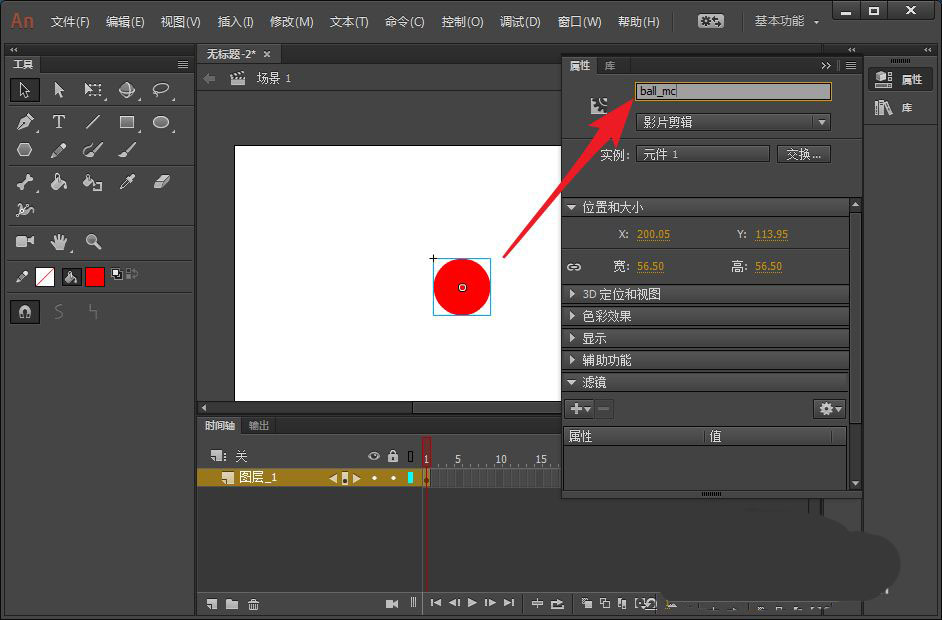 Animate怎么实现鼠标拖动图形的效果?