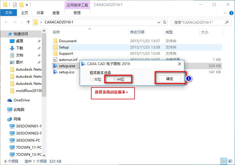 caxa2016电子图板怎么破解?caxa cad电子图板2016安装及破解详细图文教程