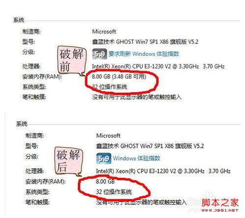 怎么让windows7系统32位最高支持128G内存完美破解步骤