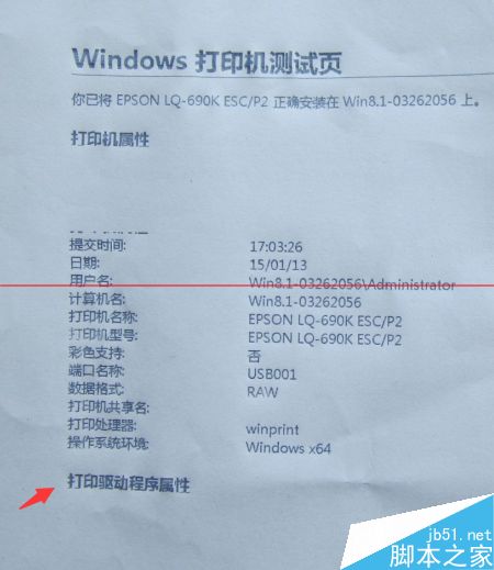 LQ-690K打印机出错 将一页内容打成两个半页怎么办？