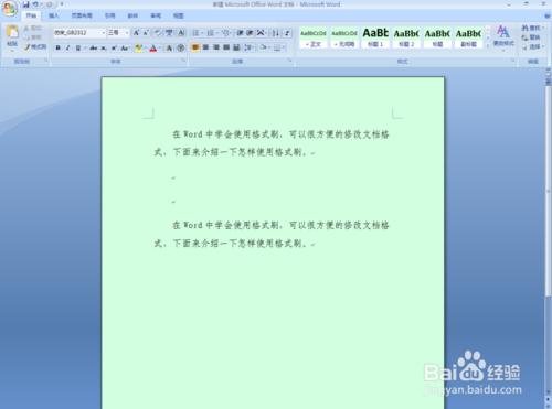 word格式刷在哪？如何使用?