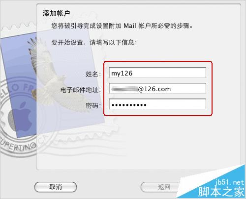 Mac系统中的邮箱怎么创建126邮箱帐户?