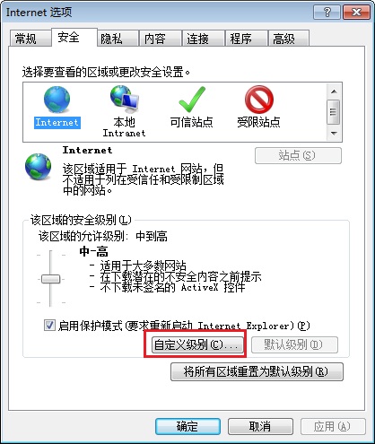 IE安全警告怎么关闭？IE浏览器关闭是否查看安全传送的方法图解