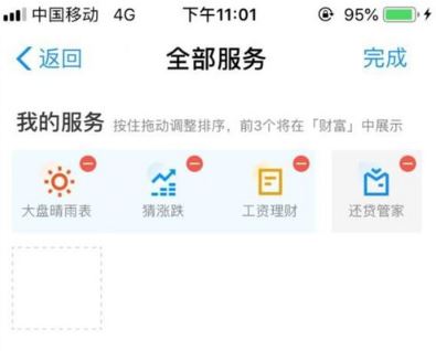 支付宝大盘晴雨表怎么玩 支付宝大盘晴雨表玩法介绍