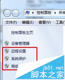 win7系统如何开启透明玻璃功能